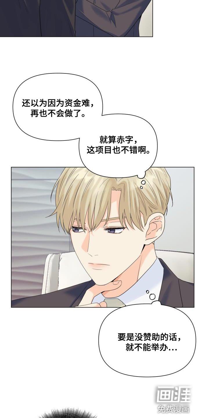 第96章：【第二季】该道歉的人