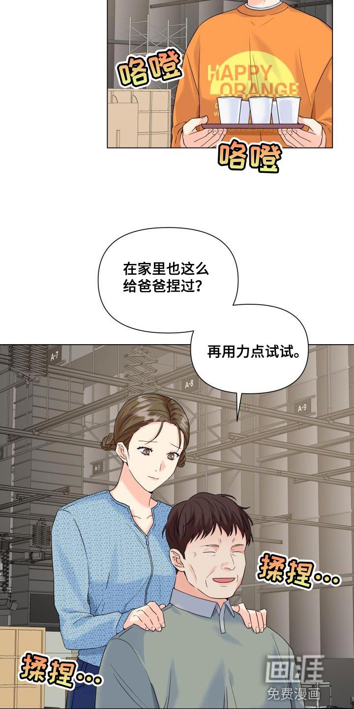 第96章：【第二季】该道歉的人