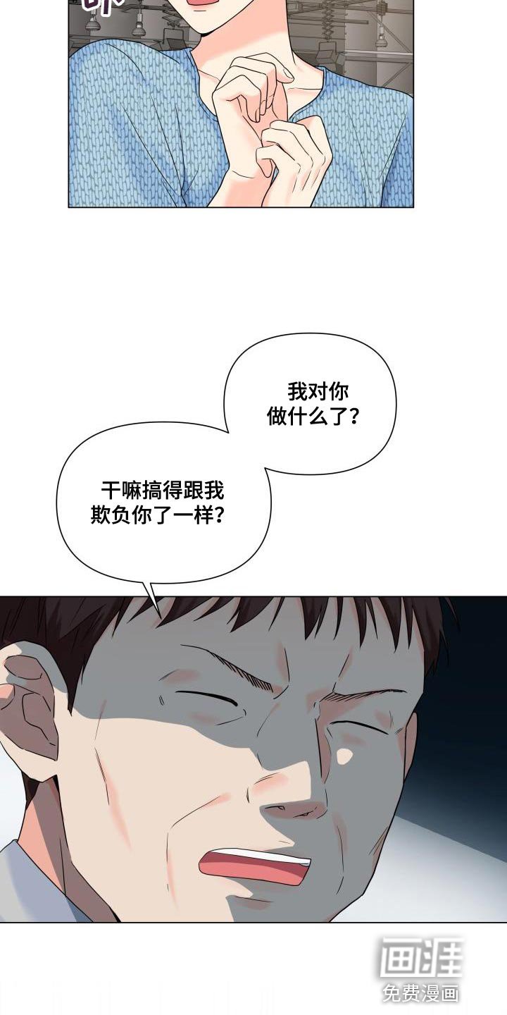 第96章：【第二季】该道歉的人