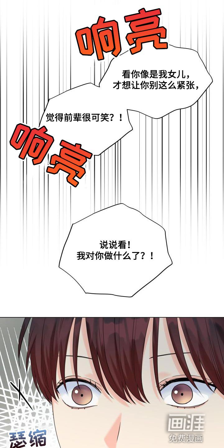 第96章：【第二季】该道歉的人