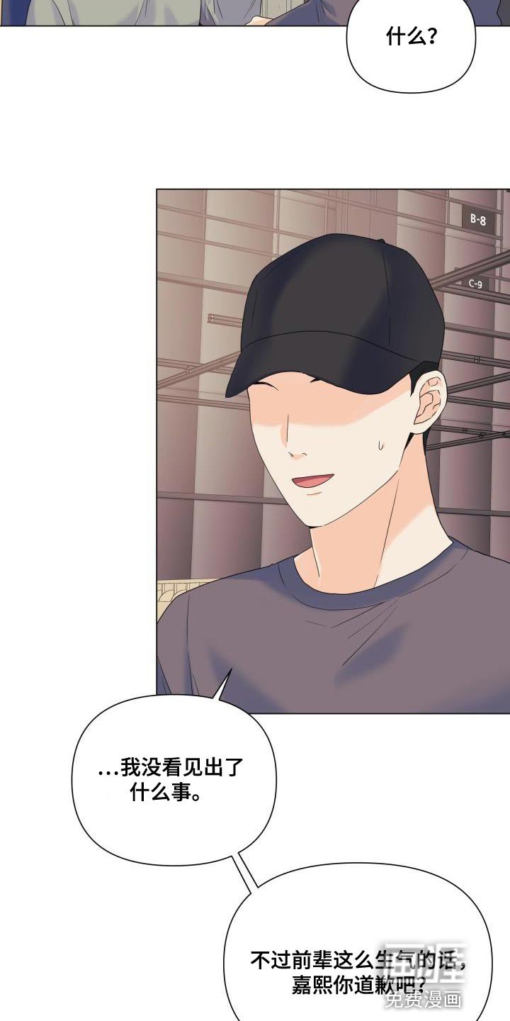 第96章：【第二季】该道歉的人