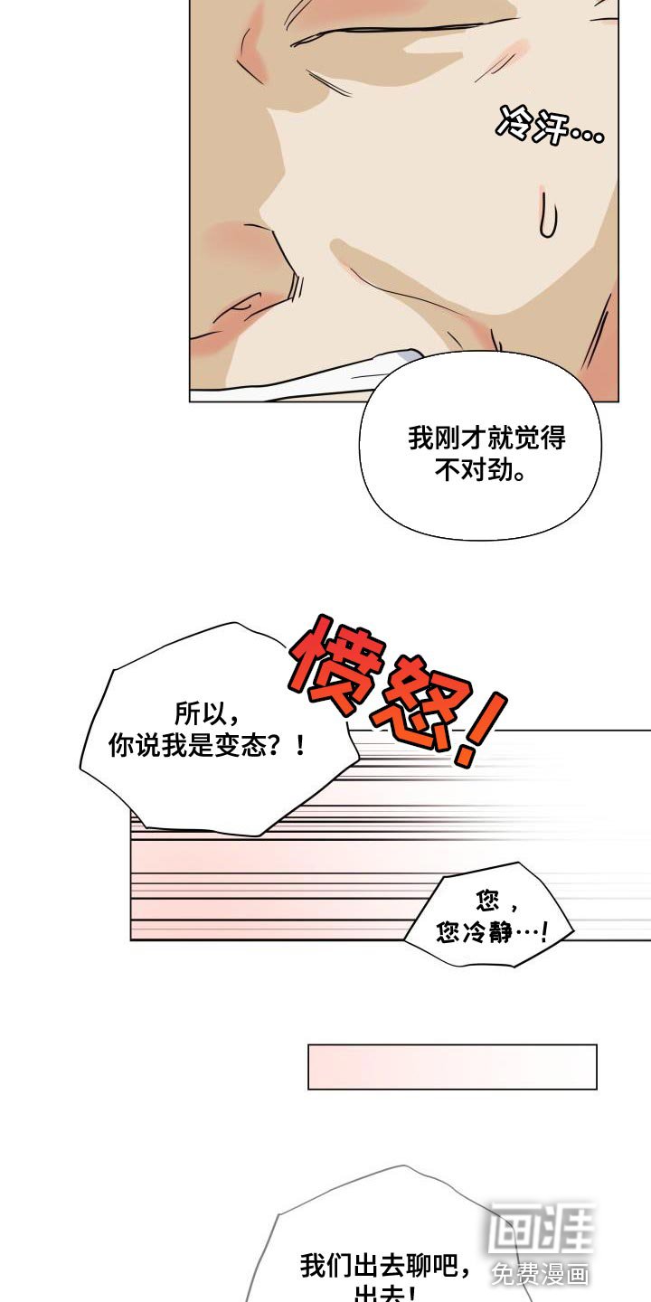 第97章：【第二季】也给我机会