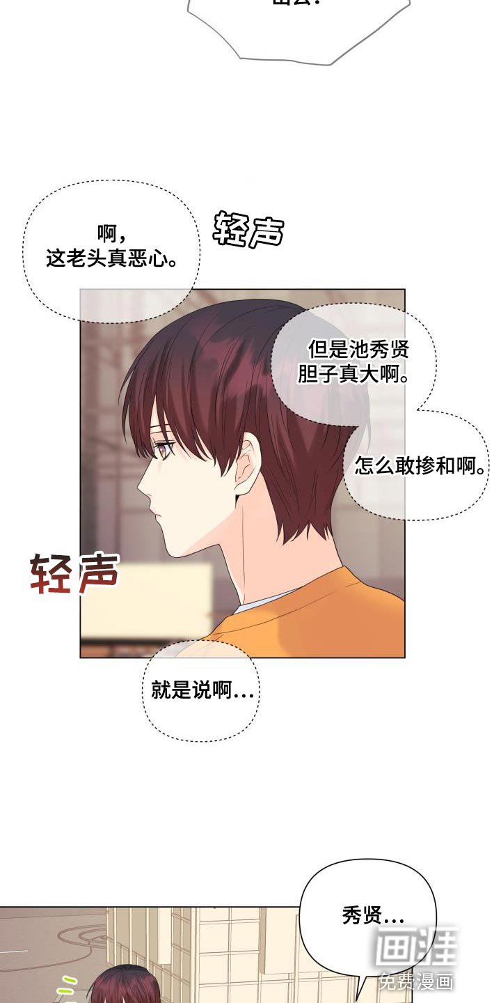 第97章：【第二季】也给我机会
