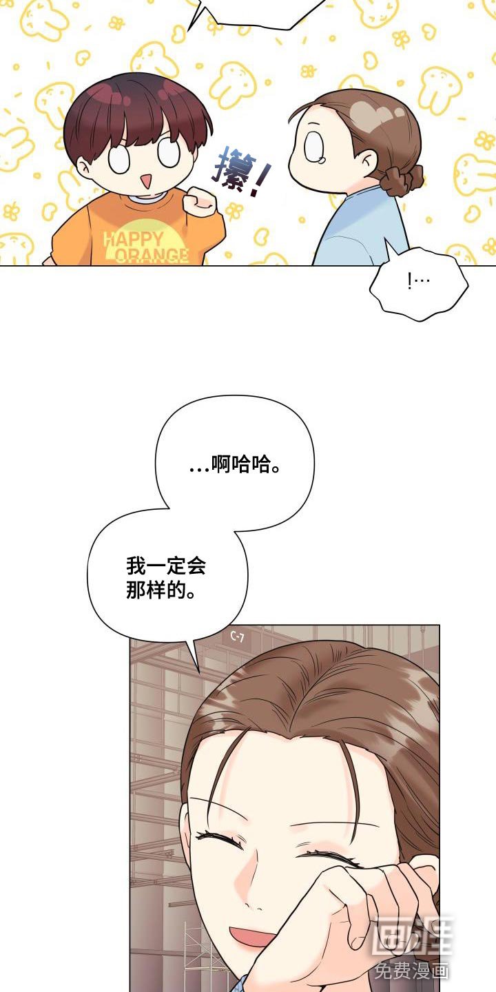 第97章：【第二季】也给我机会