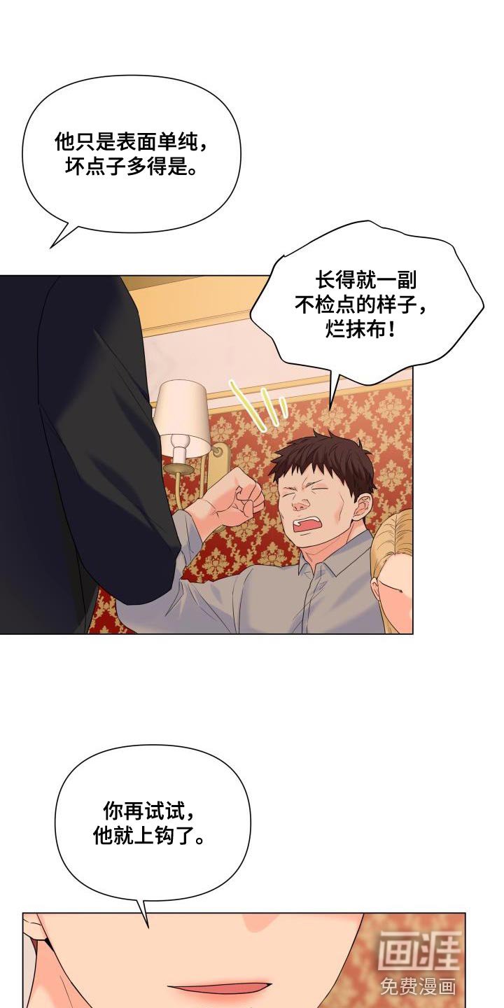 第97章：【第二季】也给我机会