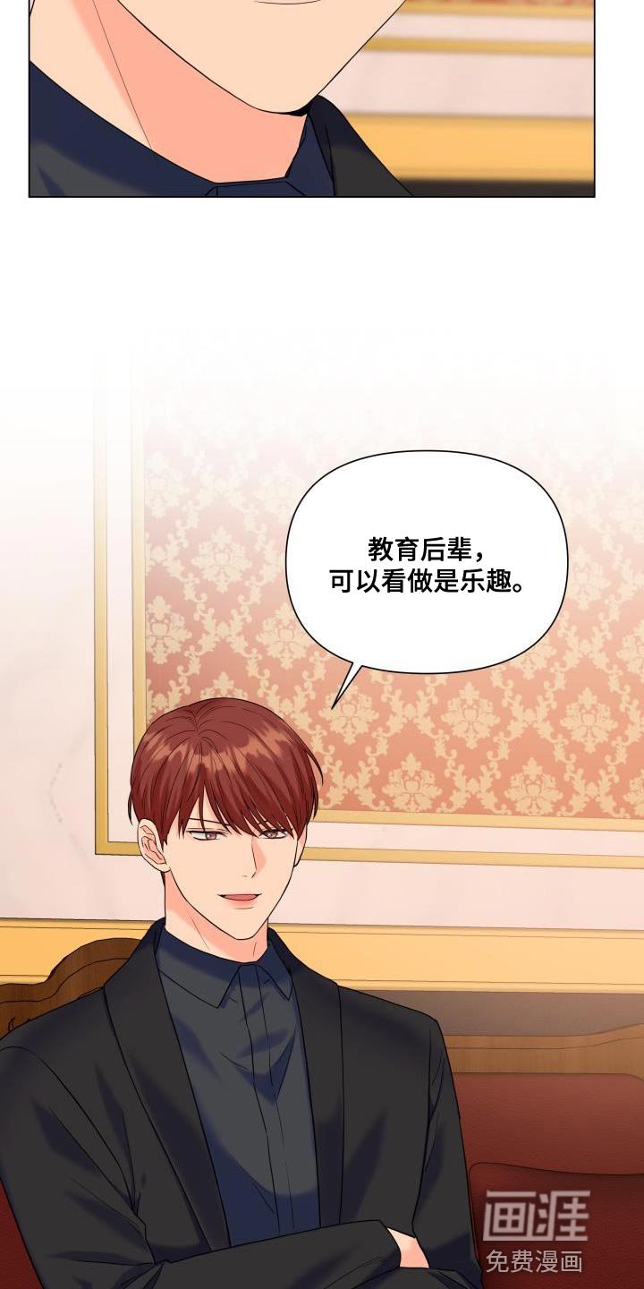 第97章：【第二季】也给我机会