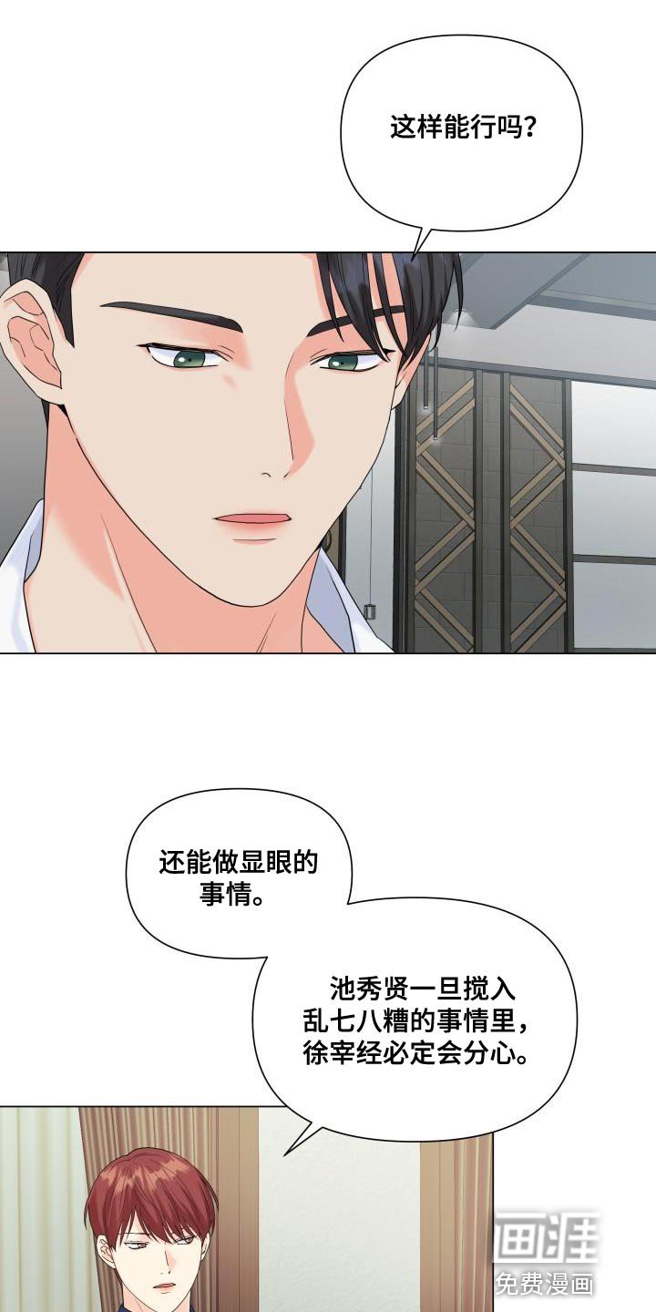 第97章：【第二季】也给我机会