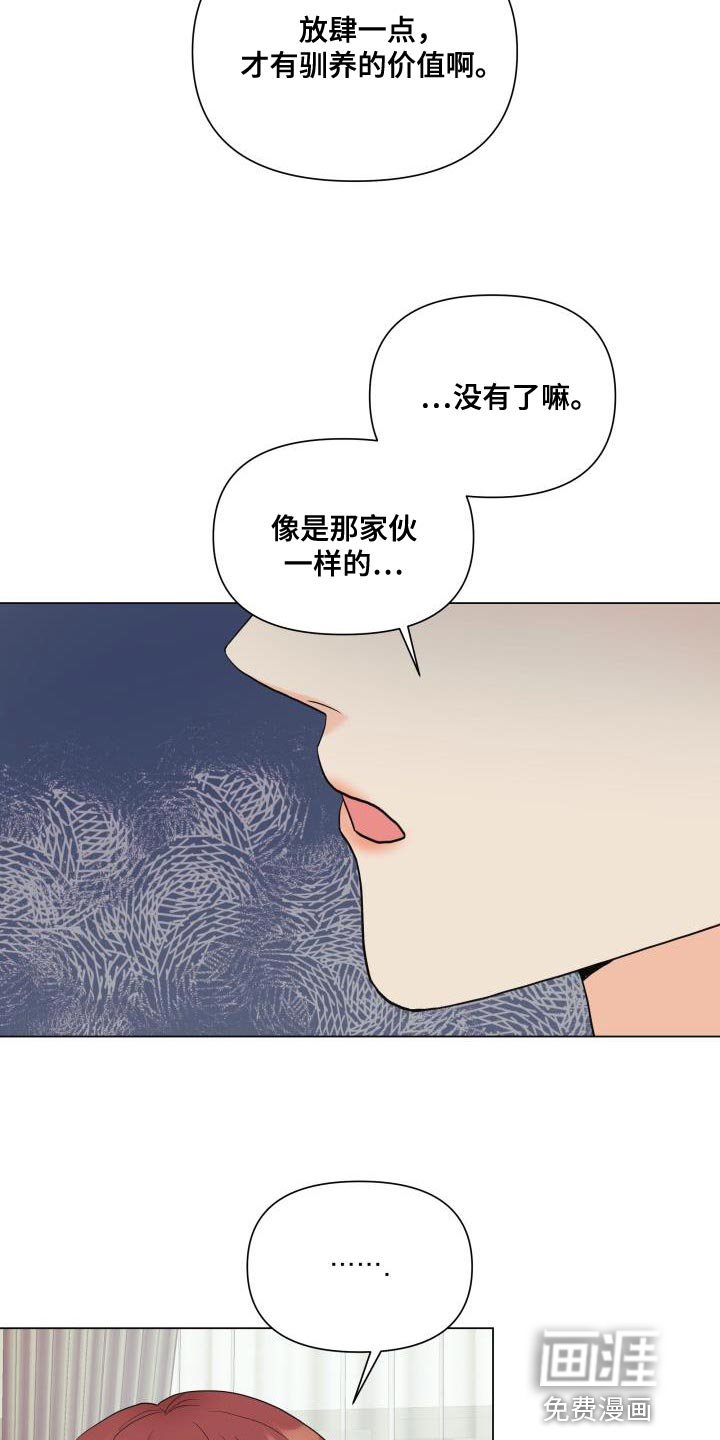 第97章：【第二季】也给我机会