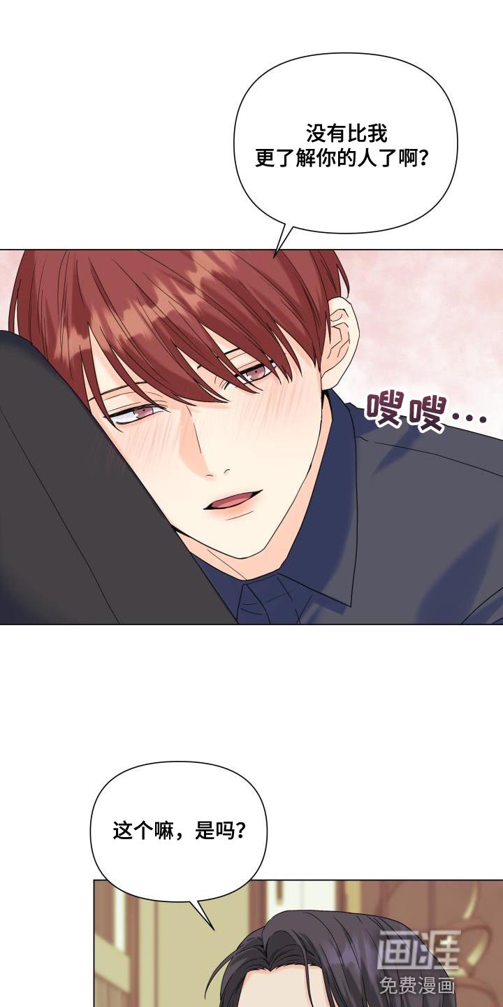 第98章：【第二季】慈善家