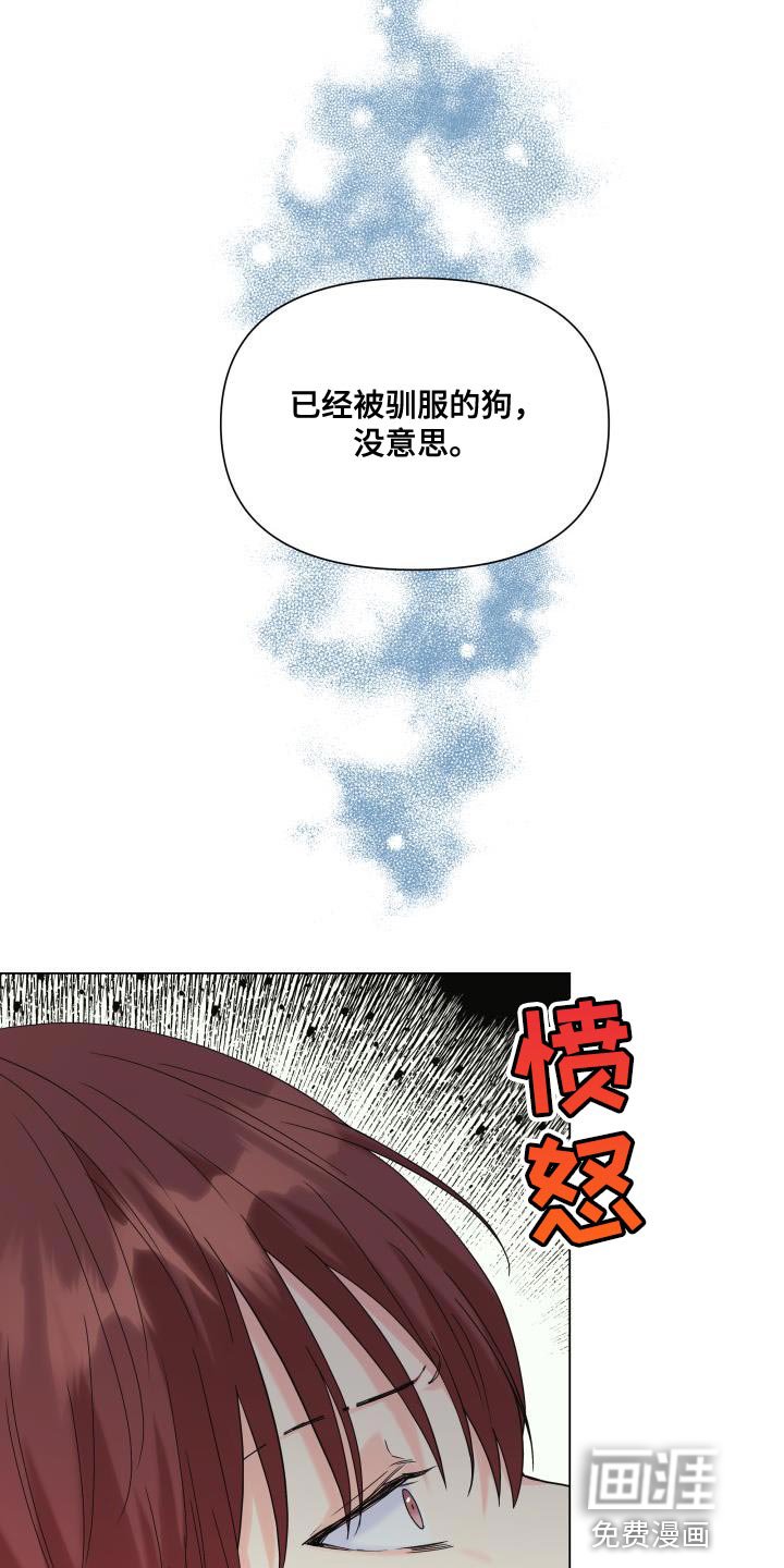 第98章：【第二季】慈善家