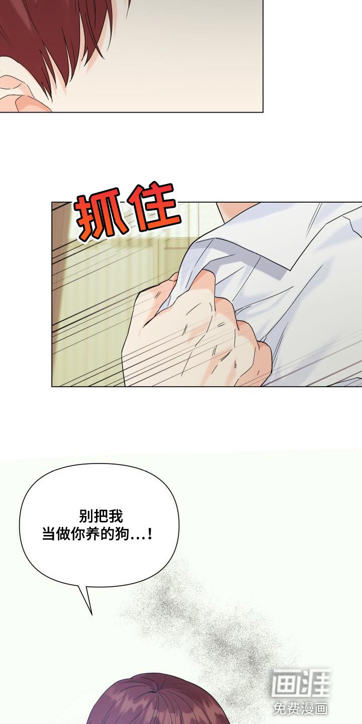 第98章：【第二季】慈善家
