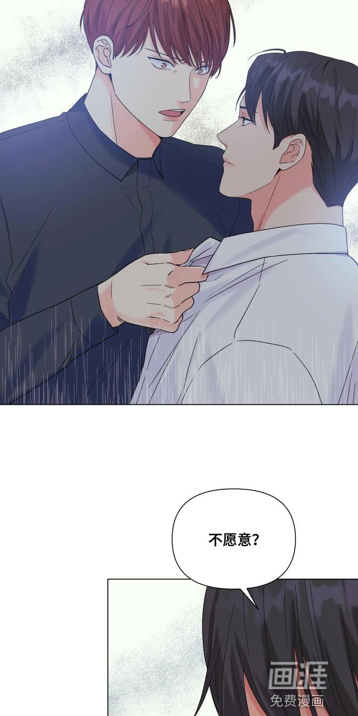 第98章：【第二季】慈善家