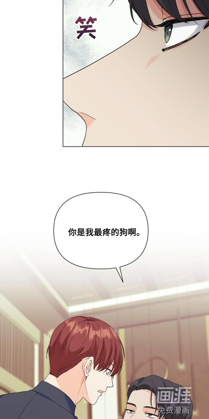第98章：【第二季】慈善家