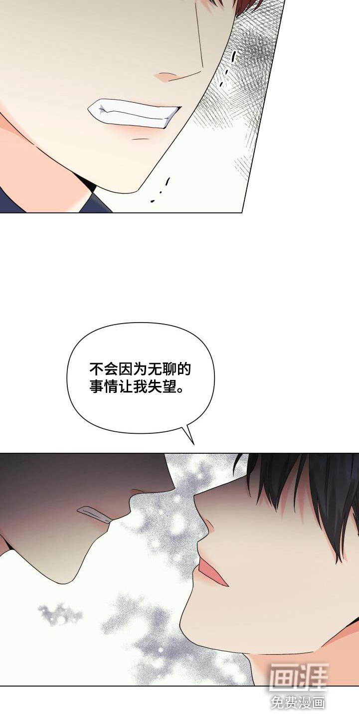 第98章：【第二季】慈善家