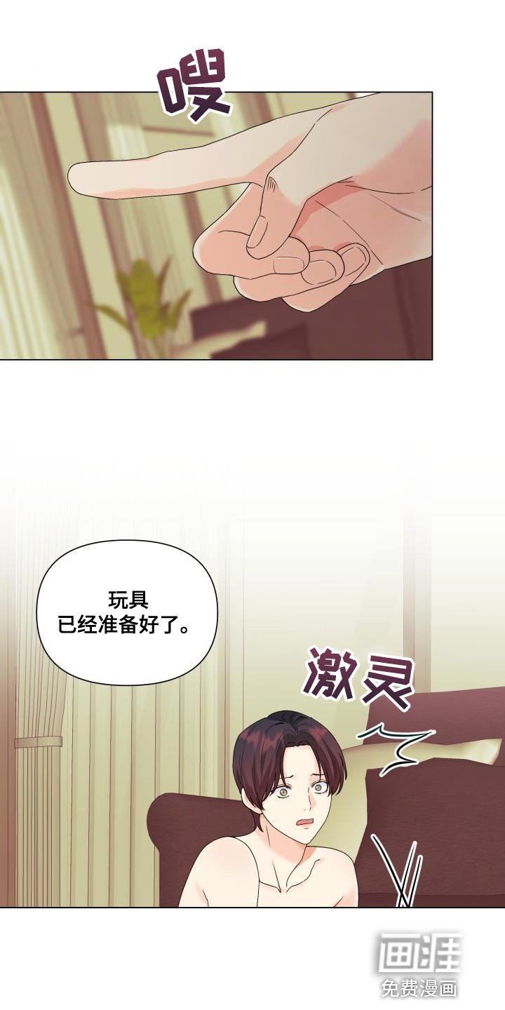 第98章：【第二季】慈善家