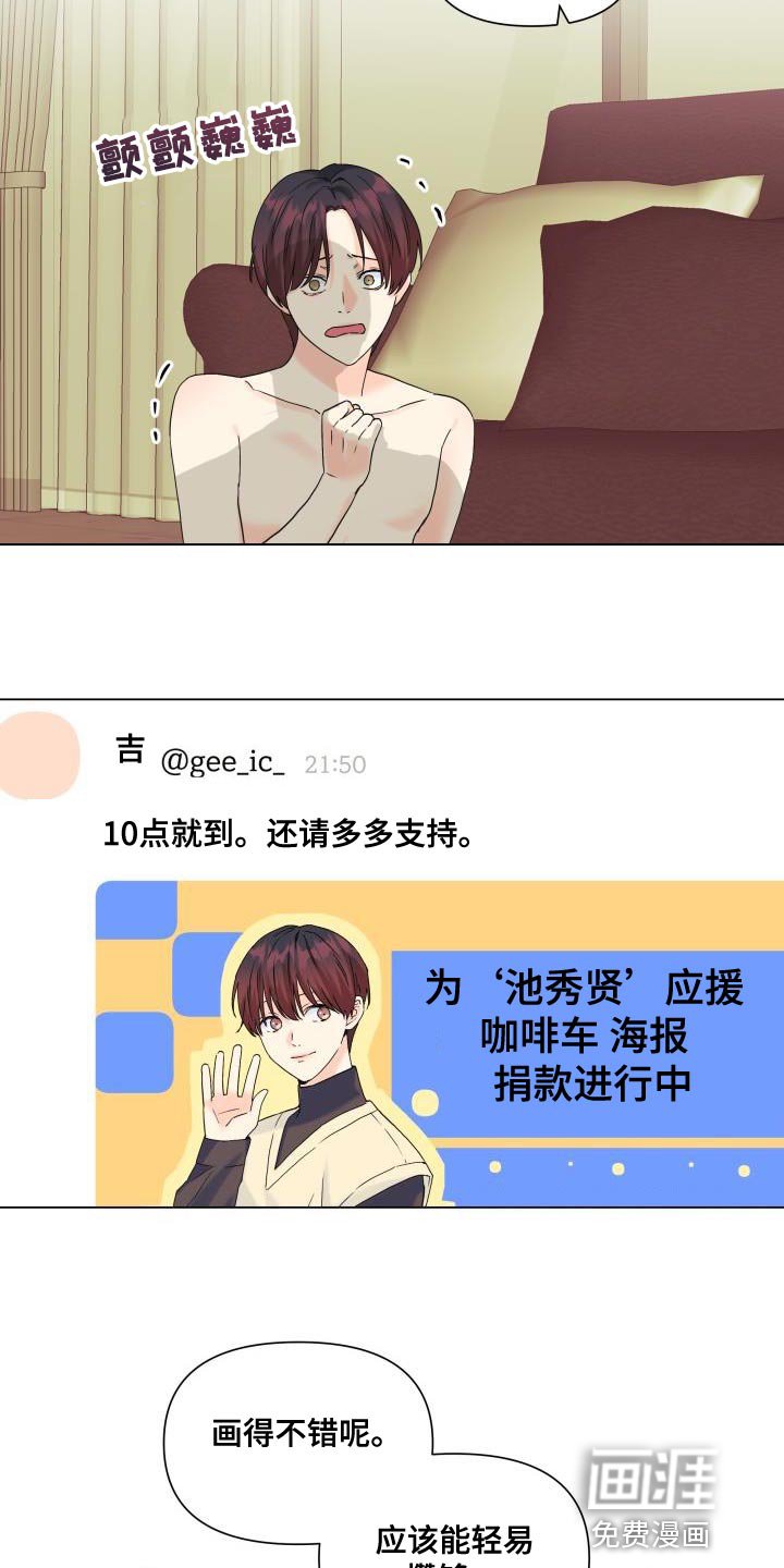 第98章：【第二季】慈善家