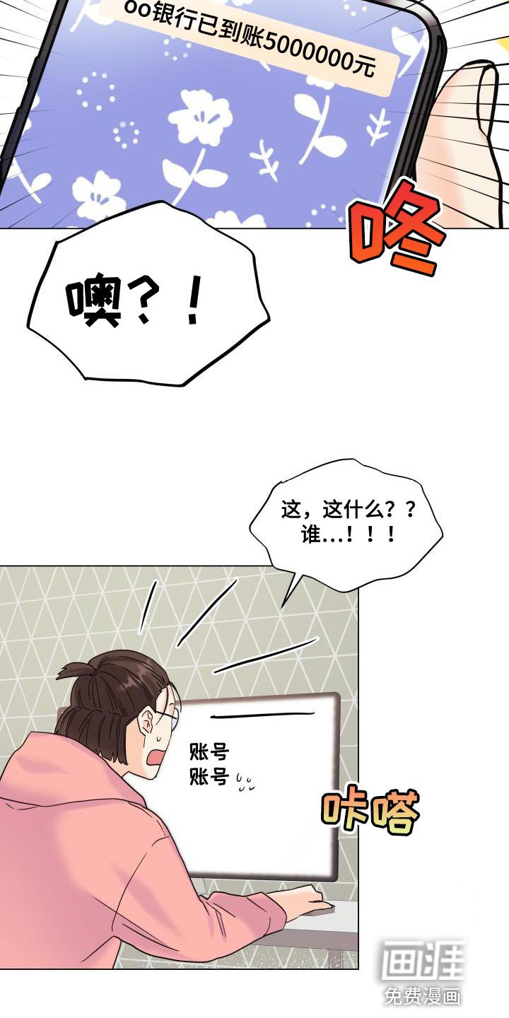 第98章：【第二季】慈善家