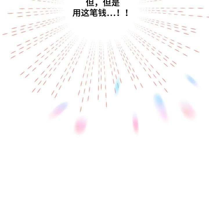 第98章：【第二季】慈善家
