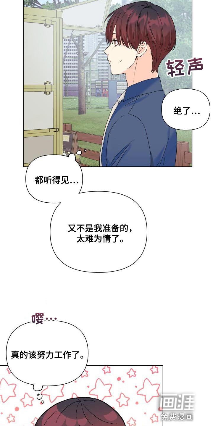 第99章：【第二季】一整天都待在一起