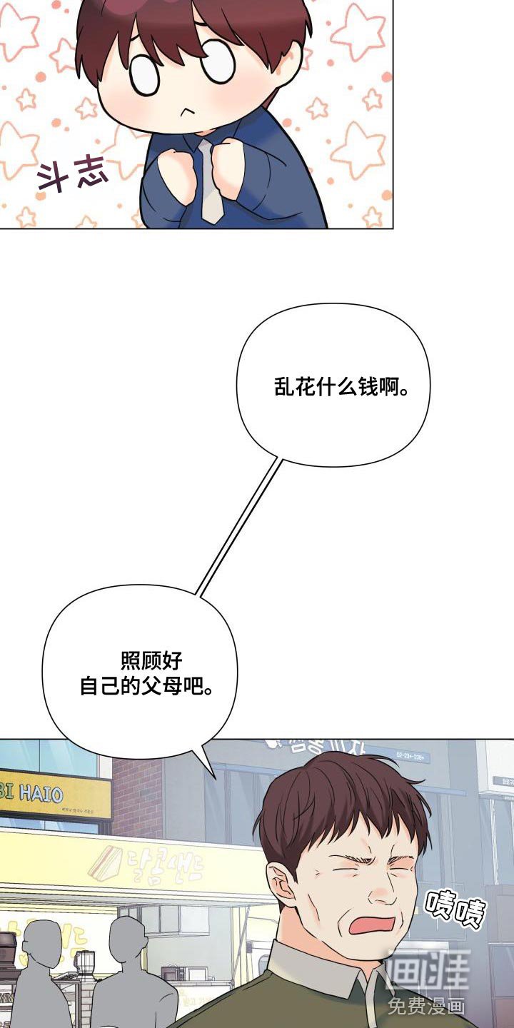 第99章：【第二季】一整天都待在一起