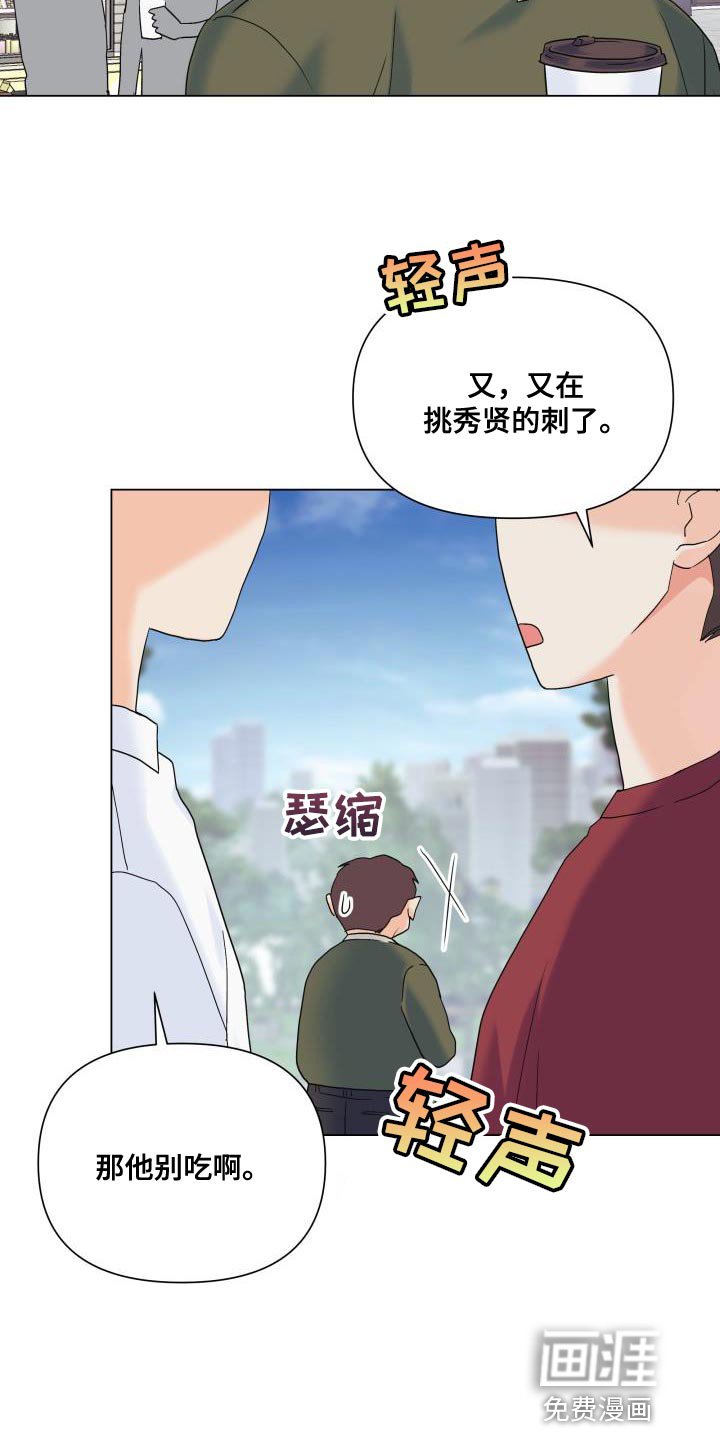 第99章：【第二季】一整天都待在一起