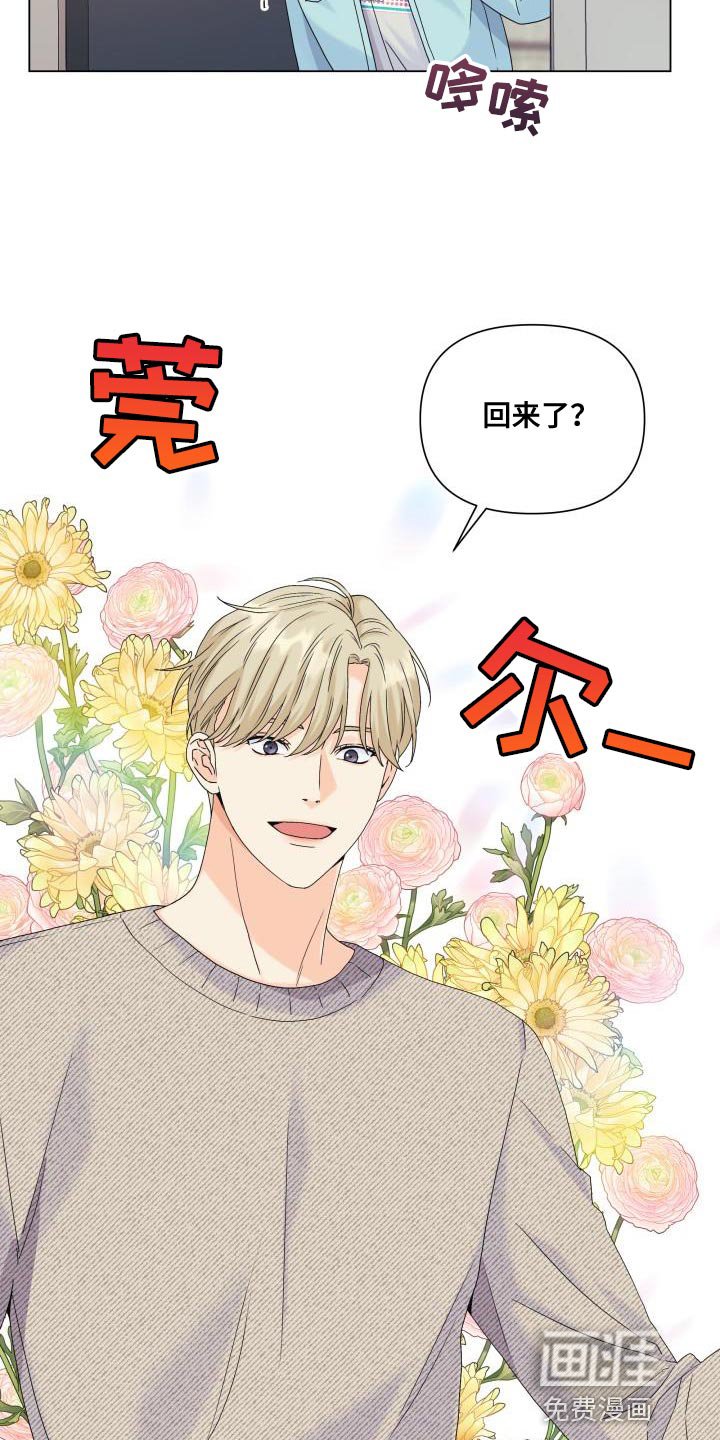 第99章：【第二季】一整天都待在一起