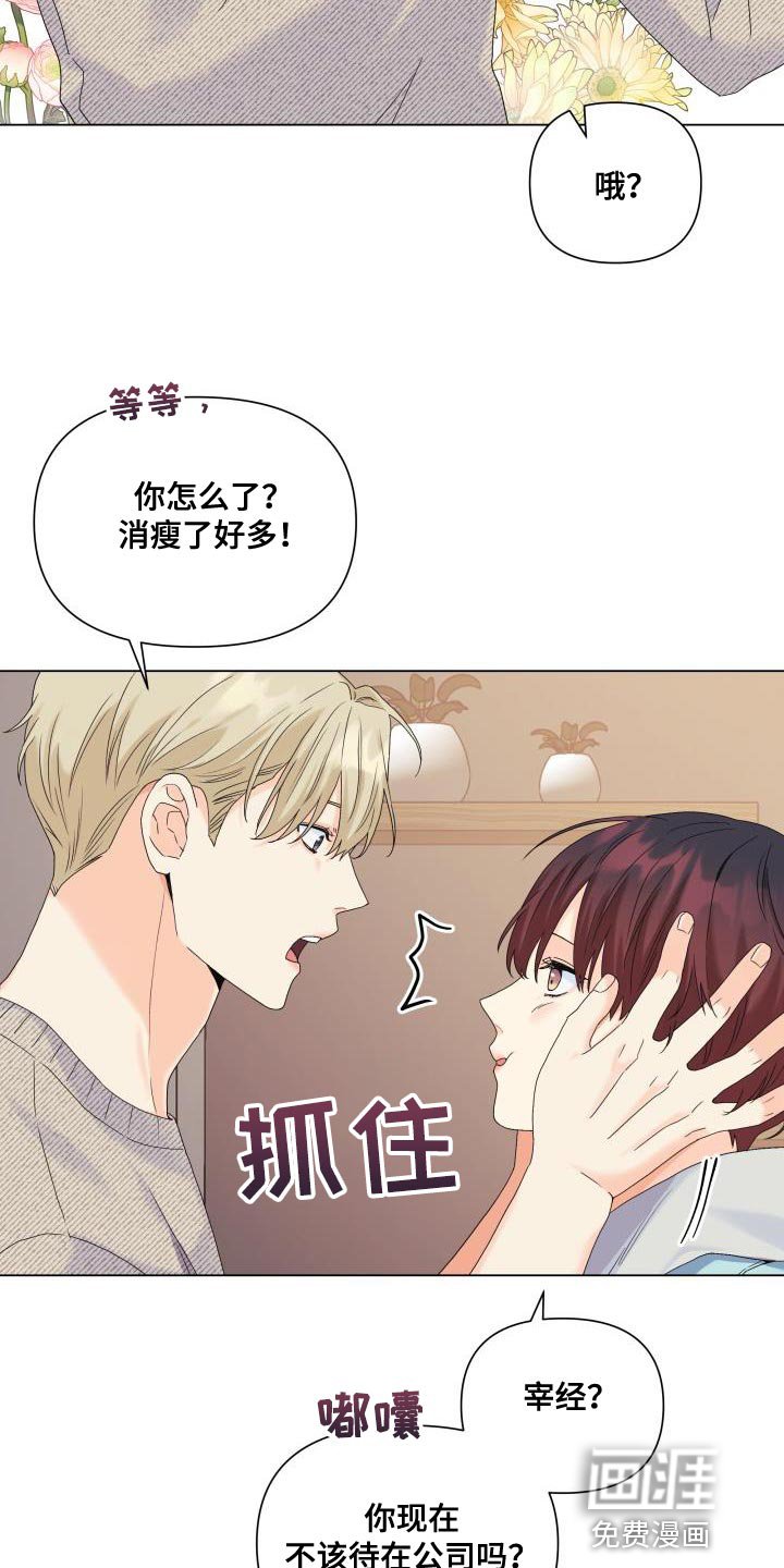 第99章：【第二季】一整天都待在一起