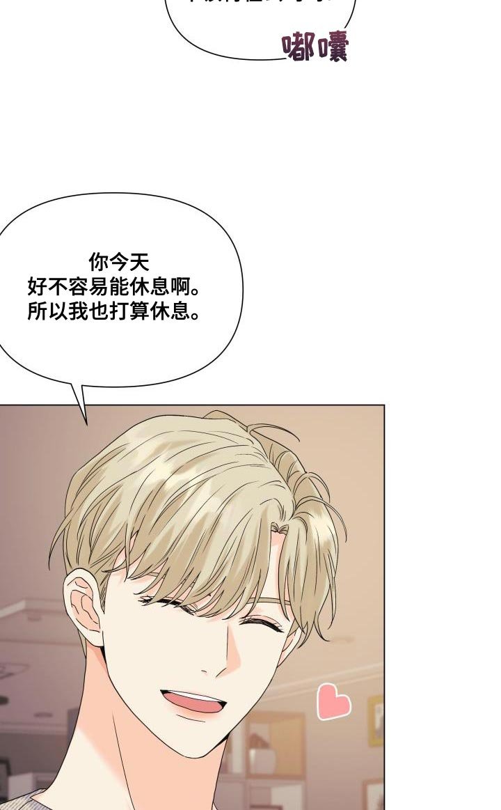 第99章：【第二季】一整天都待在一起