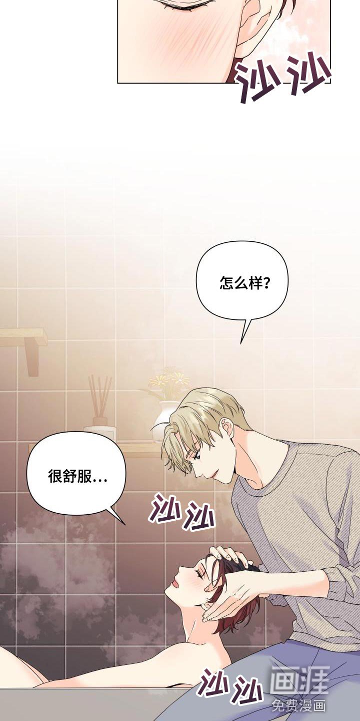 第99章：【第二季】一整天都待在一起