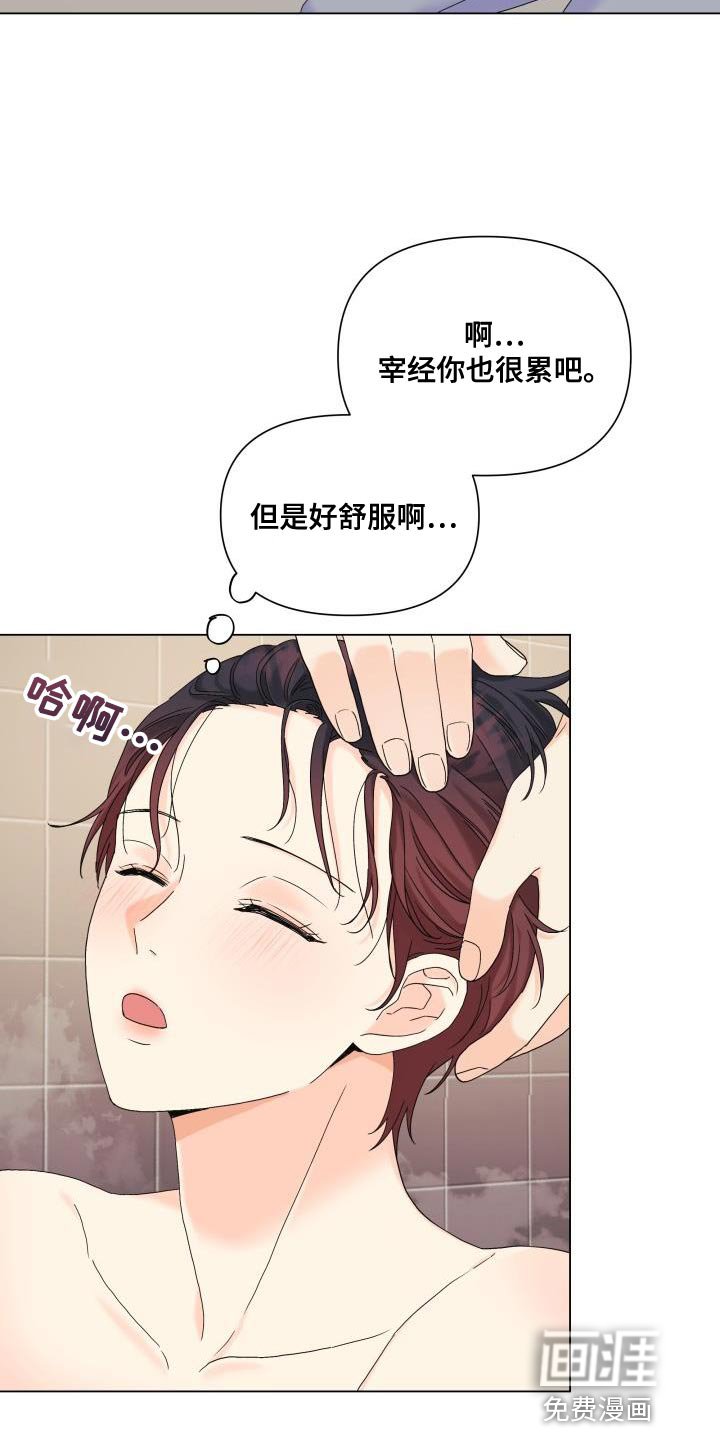 第99章：【第二季】一整天都待在一起