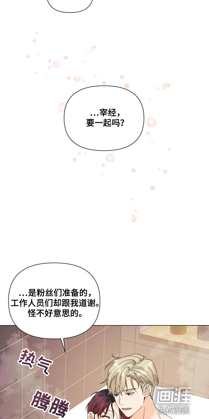 第99章：【第二季】一整天都待在一起