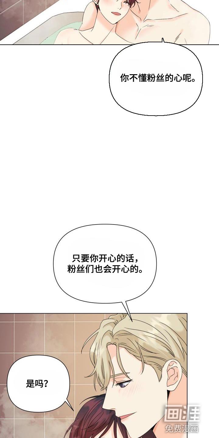 第99章：【第二季】一整天都待在一起
