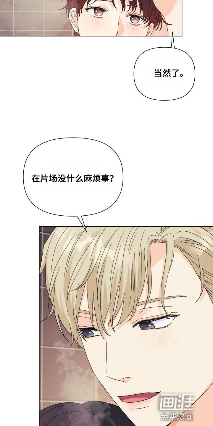 第99章：【第二季】一整天都待在一起