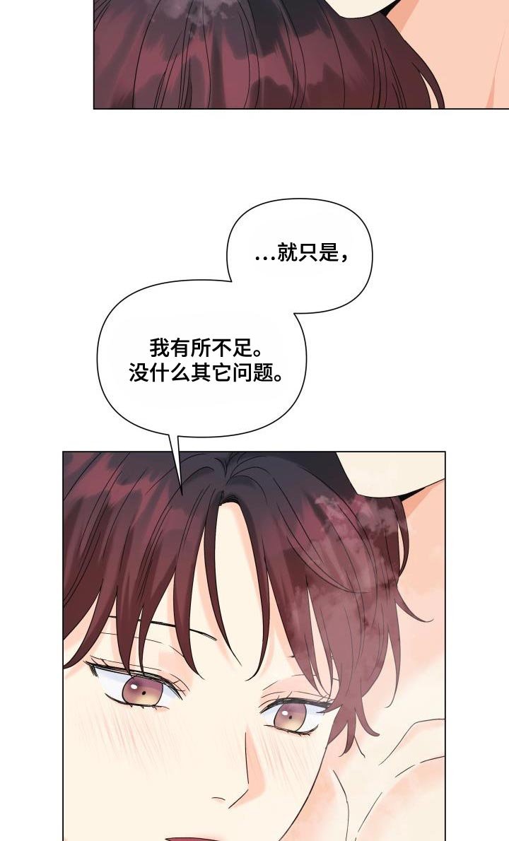 第99章：【第二季】一整天都待在一起