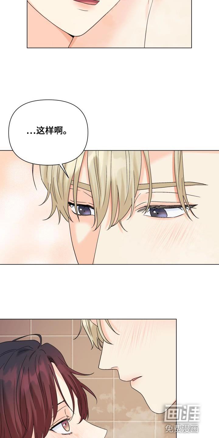 第99章：【第二季】一整天都待在一起