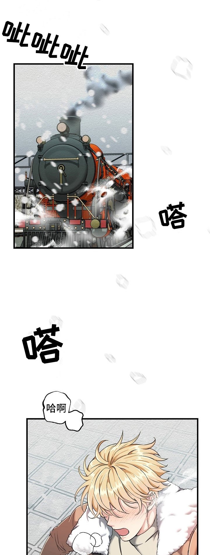 第1章：登上列车