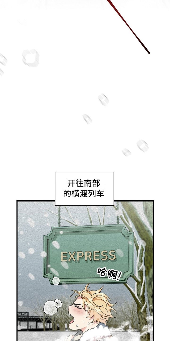 第1章：登上列车