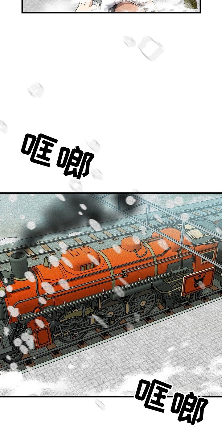 第1章：登上列车