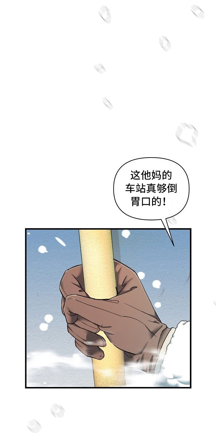 第1章：登上列车