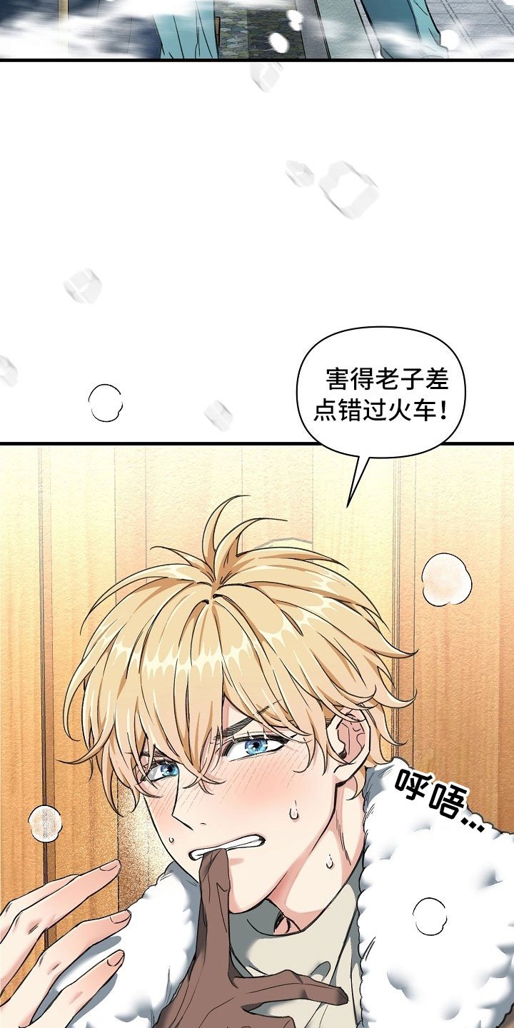 第1章：登上列车