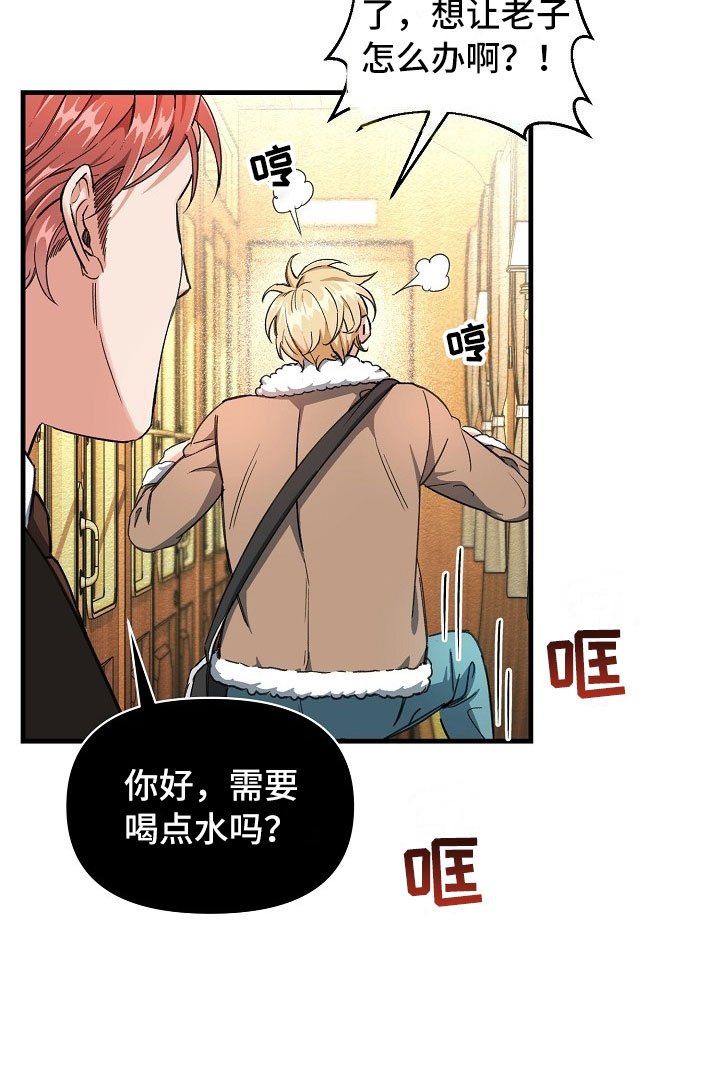 第1章：登上列车