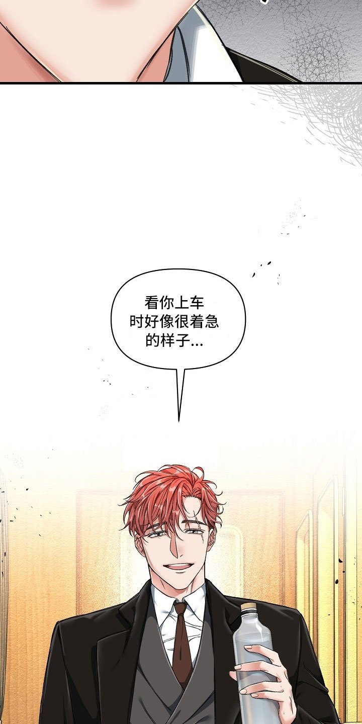 第1章：登上列车
