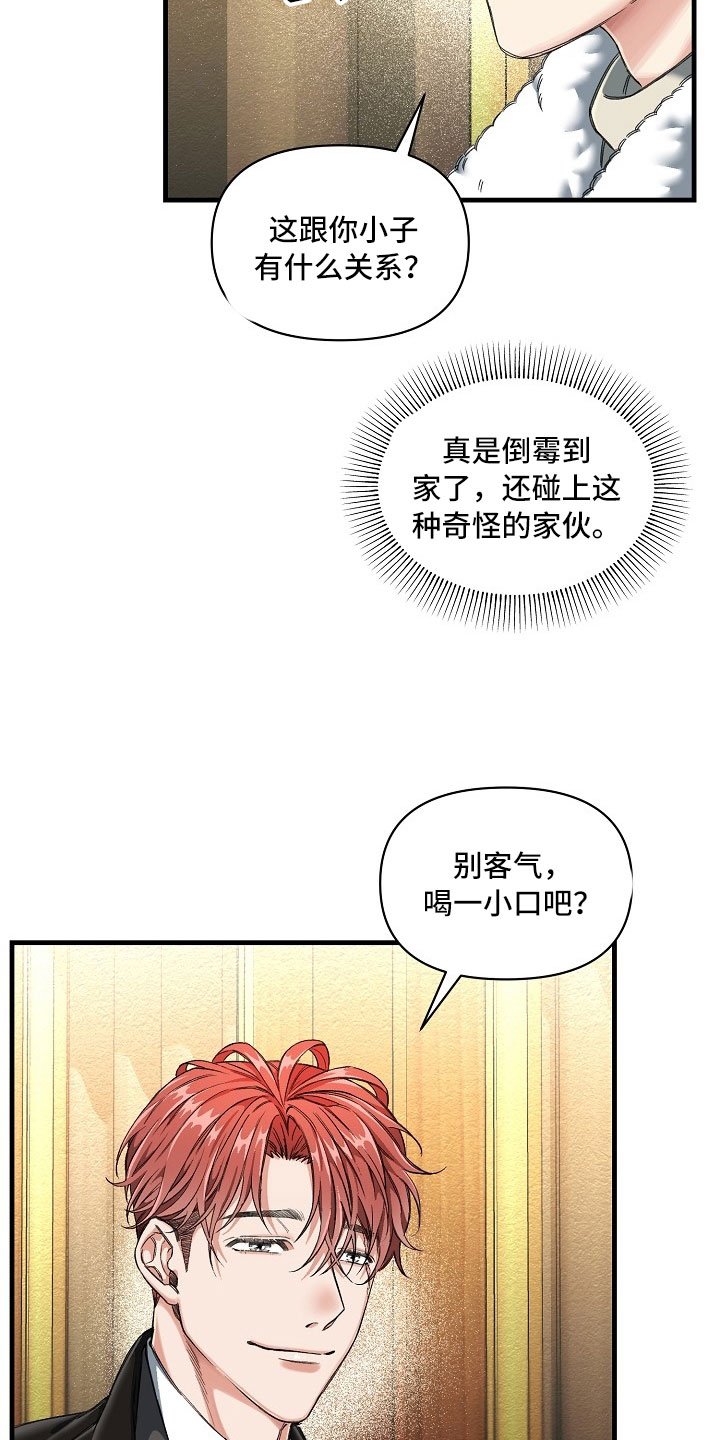 第1章：登上列车
