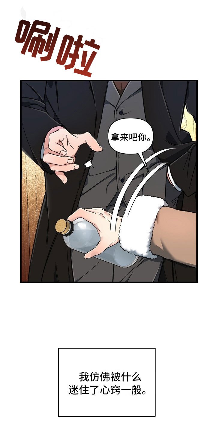 第1章：登上列车