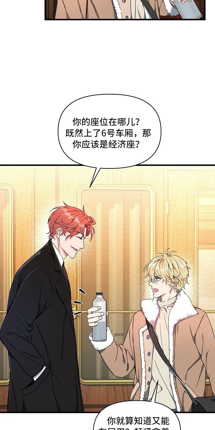 第1章：登上列车