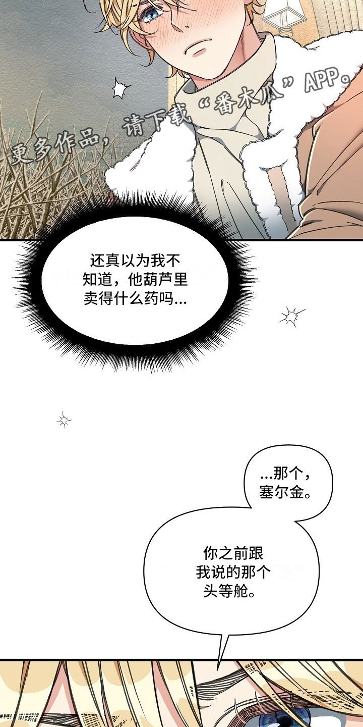 第10章：走廊偶遇