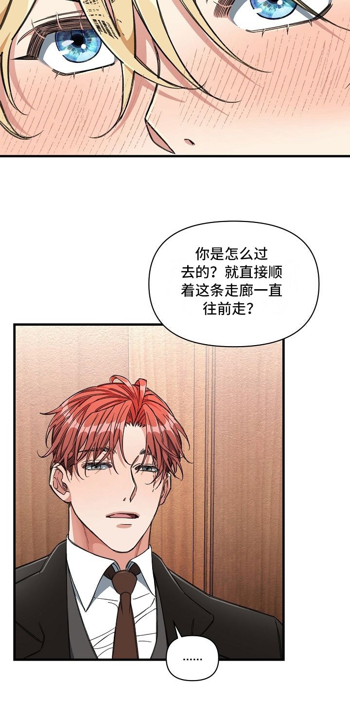 第10章：走廊偶遇