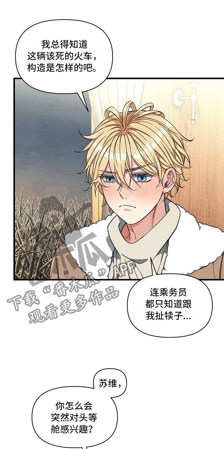 第10章：走廊偶遇