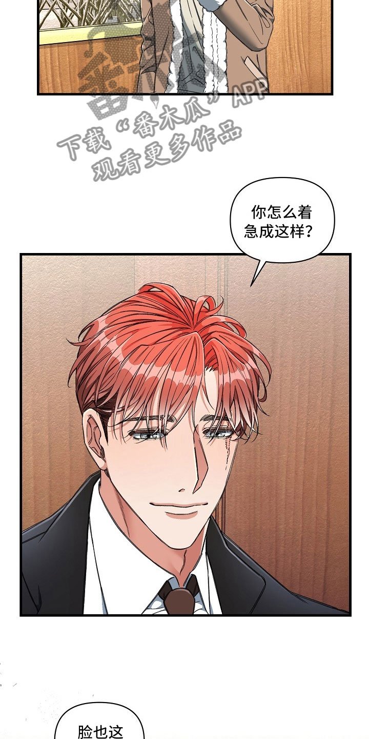 第10章：走廊偶遇