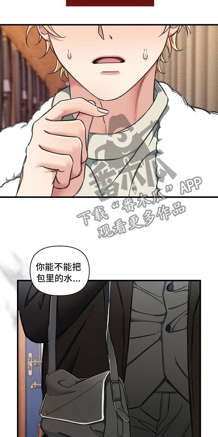 第10章：走廊偶遇